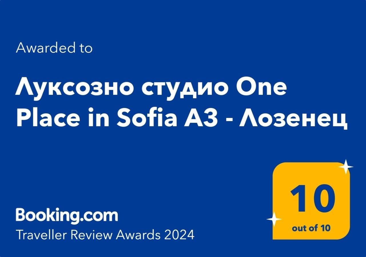 Луксозно Студио One Place In Sofia A1 - Лозенец Exterior foto